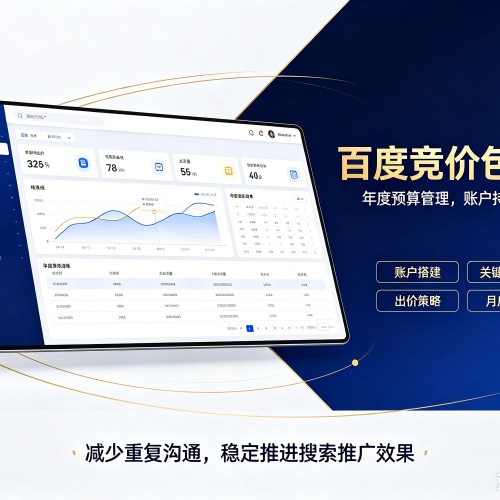 鲁甸百度竞价包年
